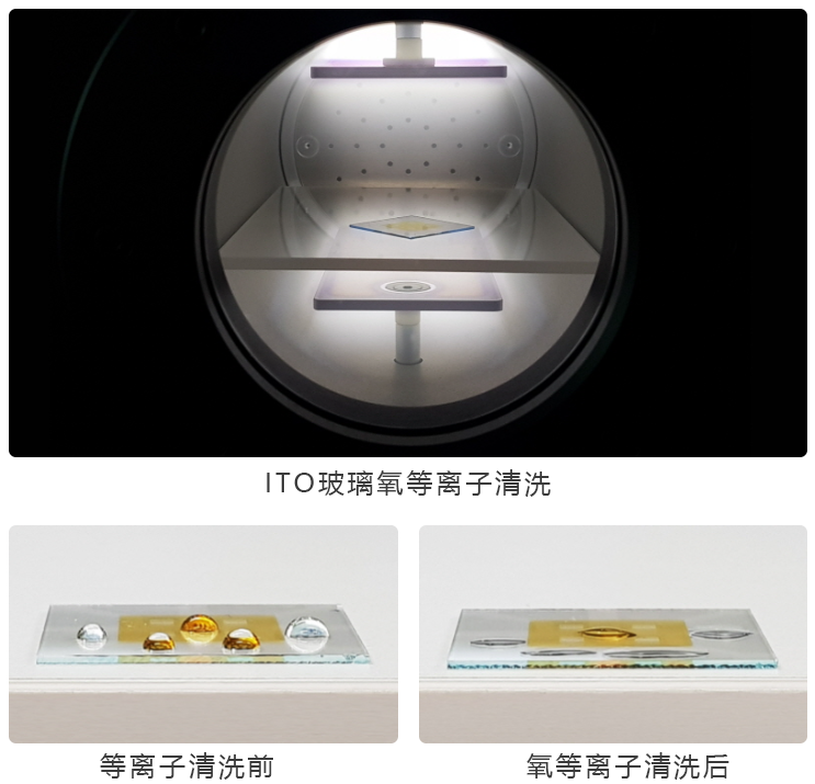 ITO玻璃91视频免费下载清洗